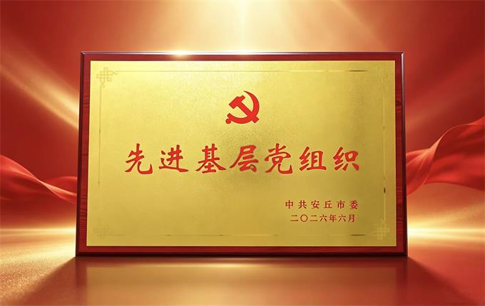 “柠”聚红色力量 献礼七一华诞|公司党支部荣... “柠”聚红色力量 献礼七一华诞|公司党支部荣...